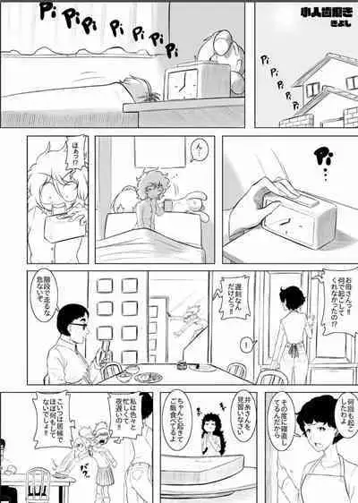 [Chounaikai (Various)] Tainai・Nikuheki Goudoushi Chounai Kaishi 4-L [Digital]