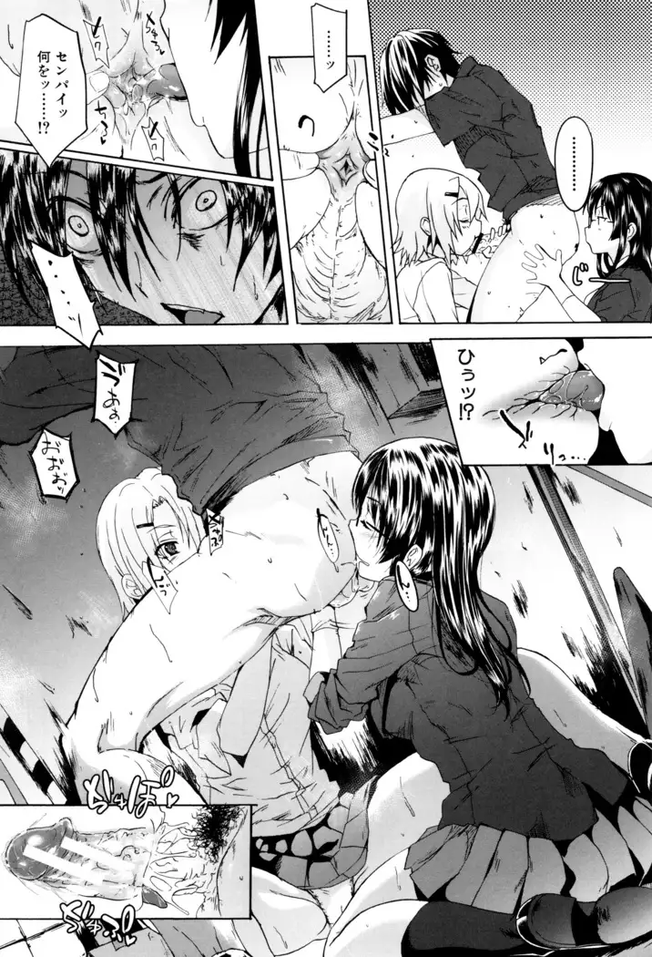 Gakusei ~Shougakusei Dorei~