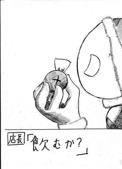 Bounyuu Kissa Homare Shiriizu