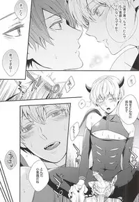 (SPARK10) [Tsuna-kan (Kamogawa)] CANDY POP PUMPKIN (Tokyo Ghoul)