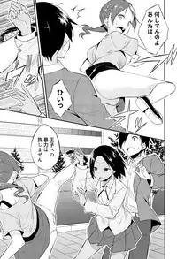 [Mikaze Takashi] Hime-sama Erabi