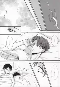 (SPARK8) [HEAT BOY (tomomo)] Futari dake no Himitsu desu!! (Shingeki no Kyojin)