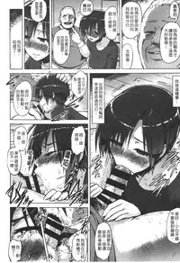 [Yuugiri] Kairaku Holic - Pleasure Holic | 快樂成癮症 [Chinese]