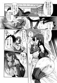 Jun-ai Kajitsu 2008-03