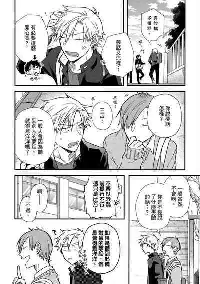 Jigoku no sata mo yokume-shidai | 愛情能使鬼推磨