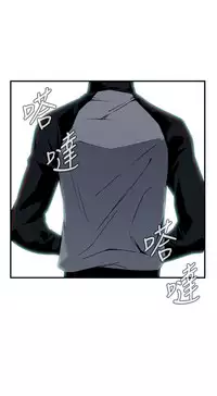 Take a Peek 偷窥 Ch.39~49 [Chinese]中文