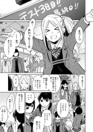 1LDK+JK Ikinari Doukyo? Micchaku!? Hatsu Ecchi!!? Ch. 1-24