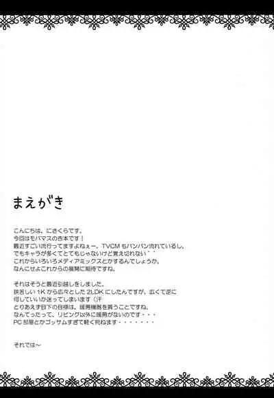 (C83) [Citrusweet. (Mochiduki Shion, Nisakura)] Happy Neet Days (THE IDOLM@STER CINDERELLA GIRLS)