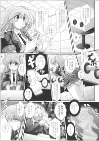 [Oohashi Takayuki] Akuma no Shitsumon