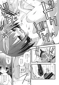 [Ar Da CoDa (Zinan)] Asarenn (Ro-Kyu-Bu!) [Digital]