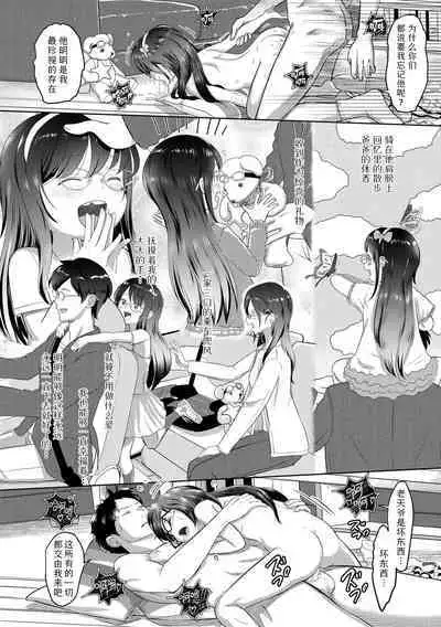 5 no 2 no Koibana. | 五年二班的恋爱话题