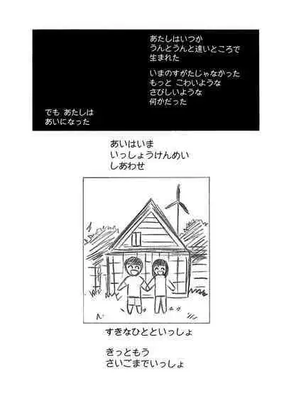 [Tanaka Yutaka] Ai-Ren Treasure Edition - Volume Two [Digital]