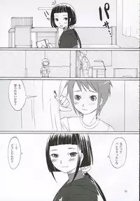 (C68) [Chika Sekai (Palco Nagashima)] First Love (My-HiME)