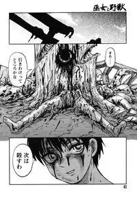 [Uziga Waita] Miko to Yajuu - Death Panda