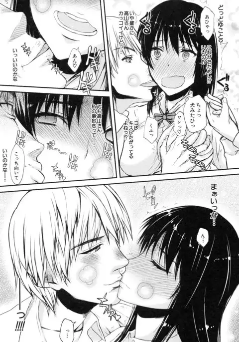 Watashi datte hisshi de iku no gaman shitandayo...