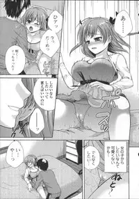 [Oonuki Makuri] Chitsu-Koi