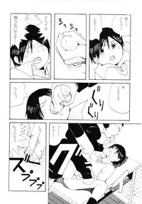 [Awa] Danchi no Gakkou Ichi to Ni no Sairoku Hon
