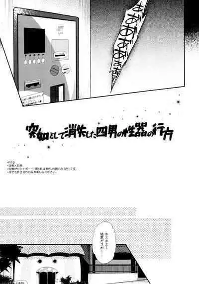 Momoiro-netsuduki Soushuuhen Sairoku 2