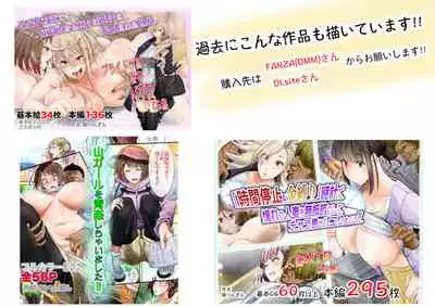 [Gin Penguin] Otto no Joushi ni Netorarete!!