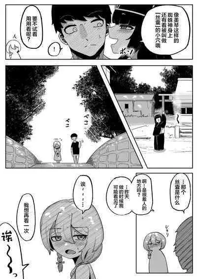 Kimi to Kodomo ga Dekiru made