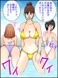 [Pecan (Makunouchi)] Monzetsu Ladies Pool Joshou