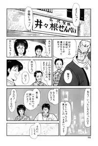 [Amamiya Jun] Koi wa Miracle! v02