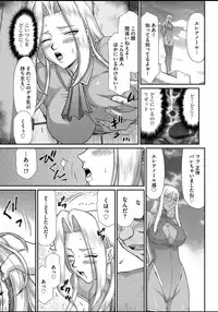 [Taira Hajime] Ingyaku no Oukoku Auger Hakudaku Senki Eleanor[ Complete]