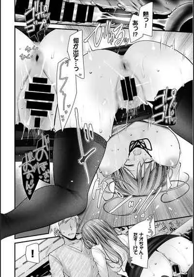 [Oouso] Onaho Kyoushitsu -Shingakki- Lesson 7 [Digital]