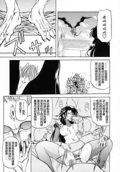 Shichisai no Lamuros I Ch. 1-8