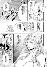 [Nagashima Chousuke] Seireki 2200 Nen no Ota Ch. 1-21