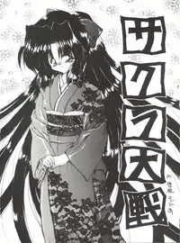 (CR20) [Paradise City (Various)] Rakuen Toshi 2 (Urusei Yatsura)