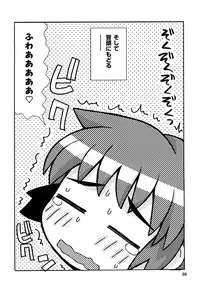 [Kanou Soukyu] Boku Datte Ane to SEX Shitemitai! - I Love Sister!