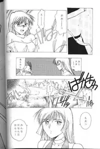 [Yumeya (Miwa Uduki )] Honey Mapple (Cutey Honey)