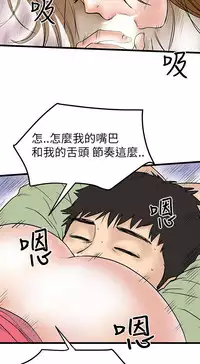 中文韩漫 想象狂热 Ch.0-10 [Chinese]