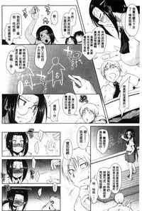 [Maban] Hatsujou Lovers | 發情中的情人們 [Chinese]