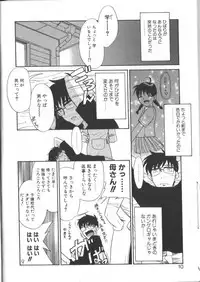 [Nekogen] Onegai Oppai no Kamisama