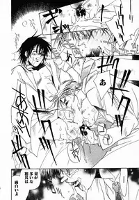 [Breed in the Sickroom][飼育病室][yaoi][JPN]