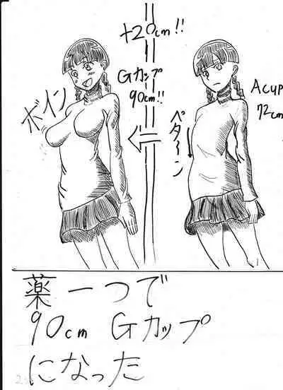 Bounyuu Kissa Homare Shiriizu