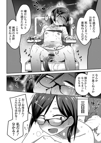 Ippai Sakebu Kimi ga Suki