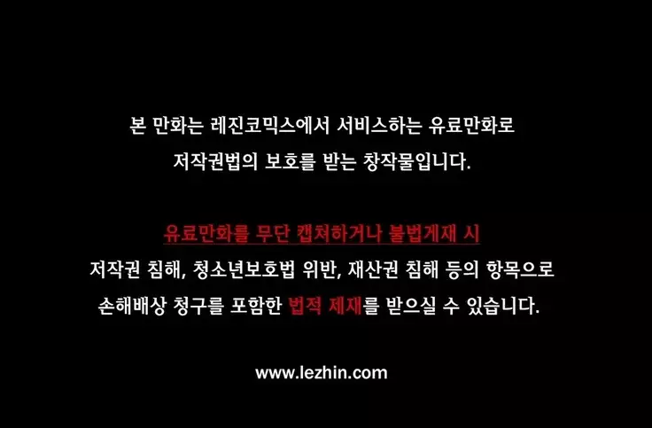 Atonement Camp Ch.0-28