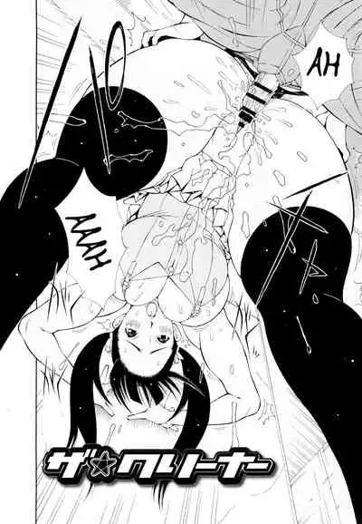 [Teppo] Imouto Control [English] [ChoriScans]