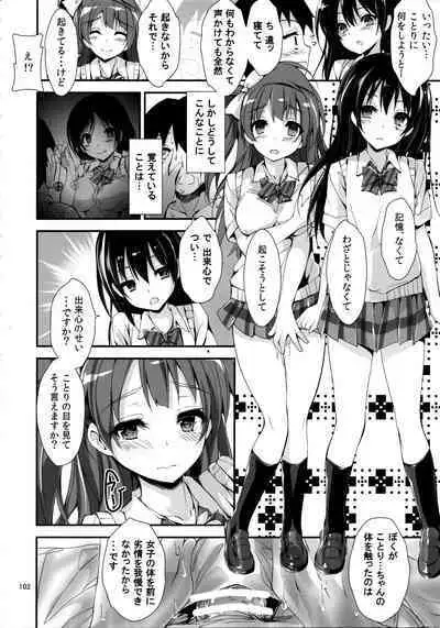 Elo Live! collection IV