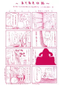 [Inazawa Ichitarou] Mankoku Hakurankai (Mankoku Exposition)