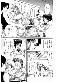 [Hitotsu Yukimoto] Choukyou Injuu Zukan