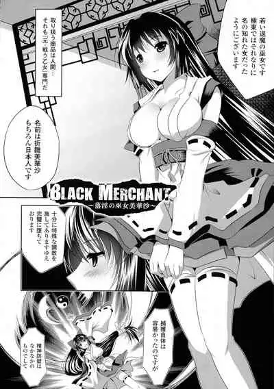 Kegare Yashiro no Otometachi