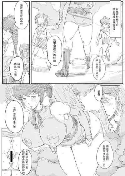 [bkyu] Onee-san no Manga (Final Fantasy: Unlimited) [Chinese] [不可视汉化]