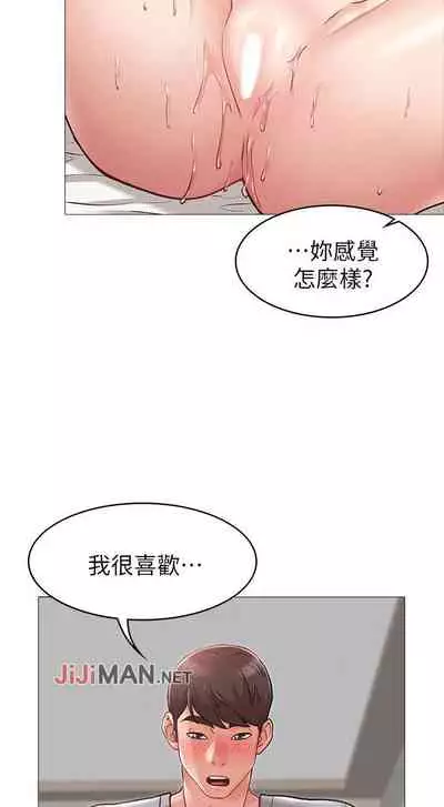 【周六连载】女友的姐姐（作者：橡果人&獵狗） 第1~17话