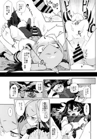 (C94) [Siooninco (BT)] Tsugai no Friends 2 (Kemono Friends)