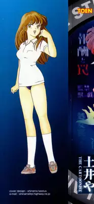 [Doi Yasutaka] Tousatsu - The Steal A Glance