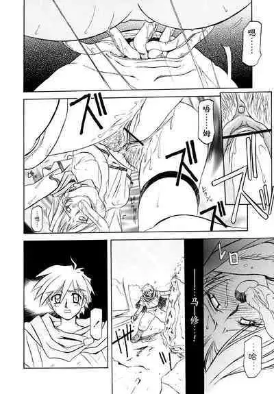 Shichisai no Lamuros I Ch. 1-8